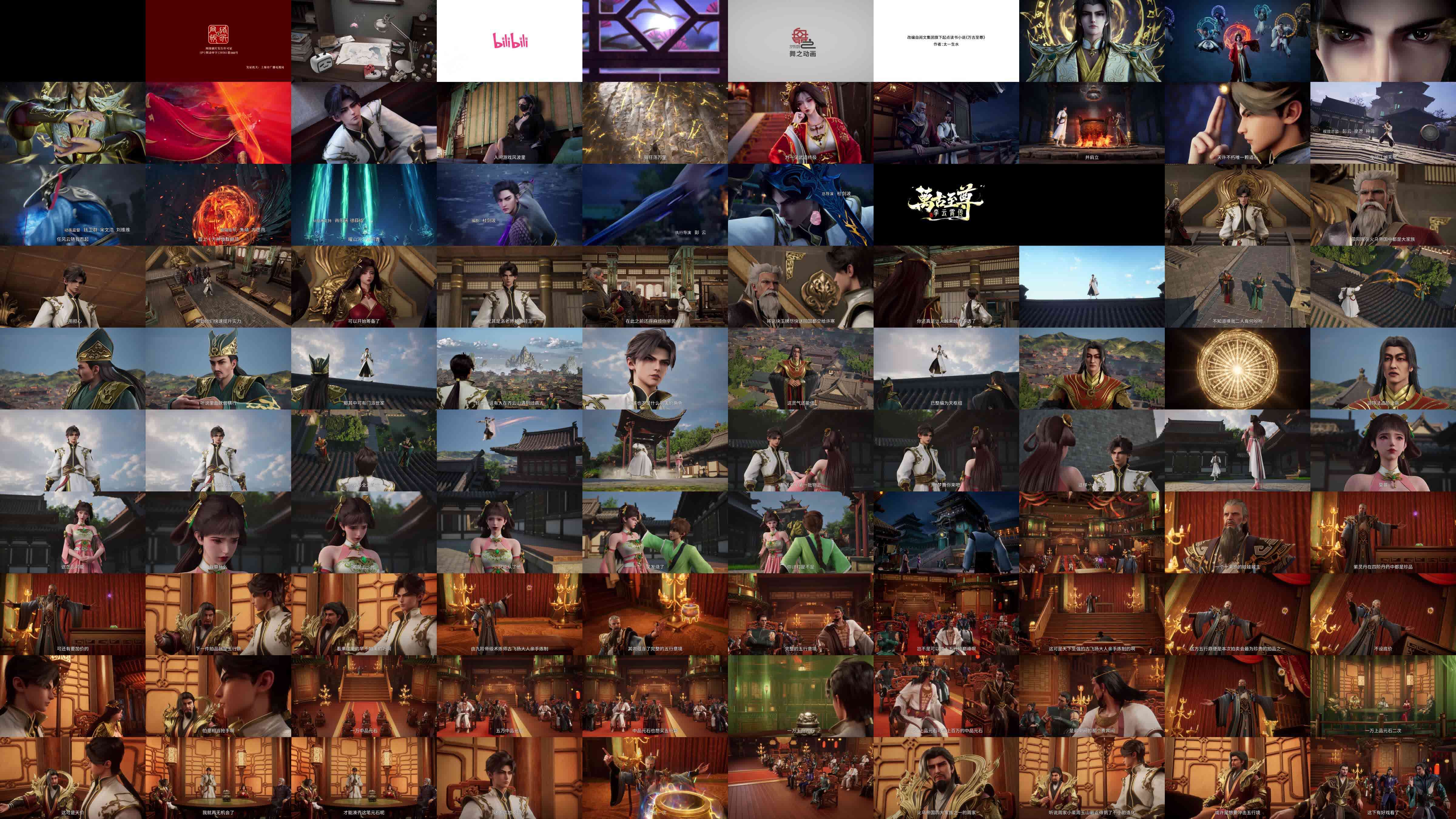Thumbnails